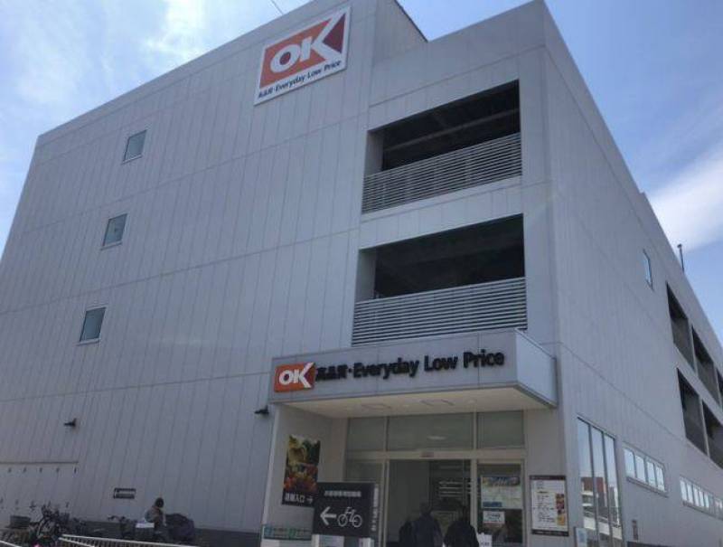 オーケーストア（スーパー）まで1300m