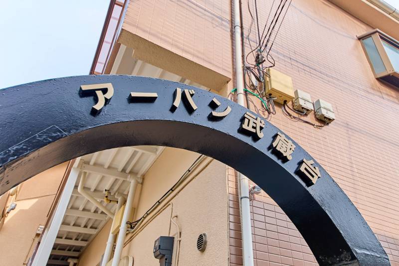 ゴミ置き場完備。お掃除も週１で実施しています♪