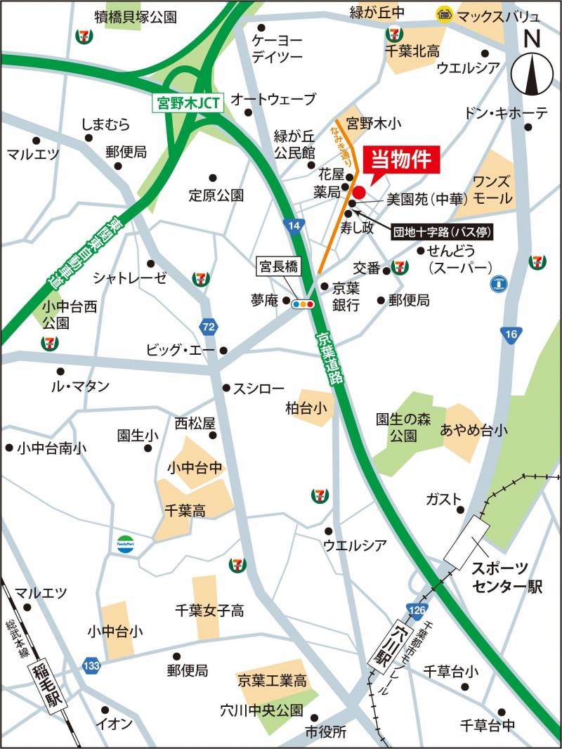 バスで総武線稲毛駅東口まで15分