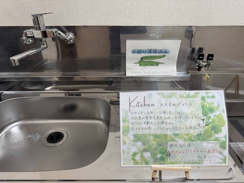 新品キッチンにＫＶＫの混合水栓を採用しました。