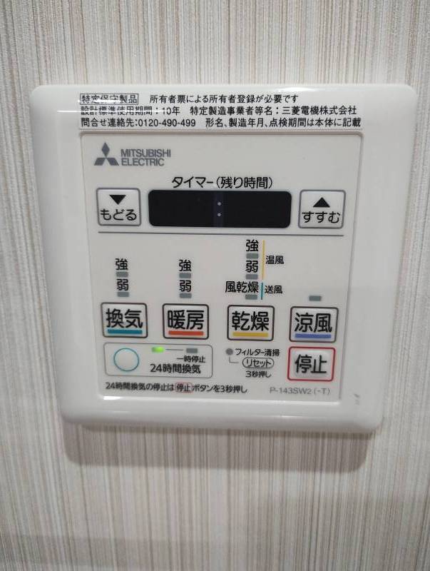 電気式浴室暖房乾燥機付