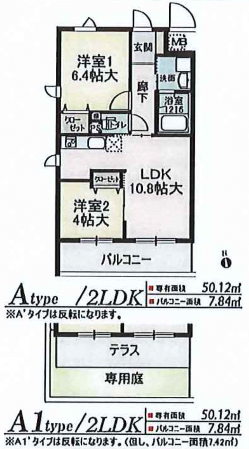 A1&#039;タイプのため反転間取り図。