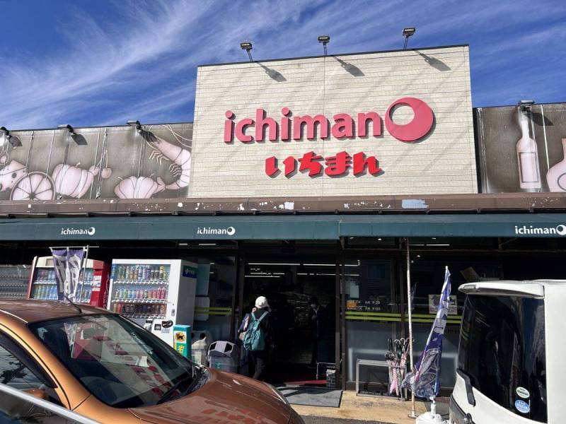 スーパーが近くにあり生活のしやすさを実感できます！