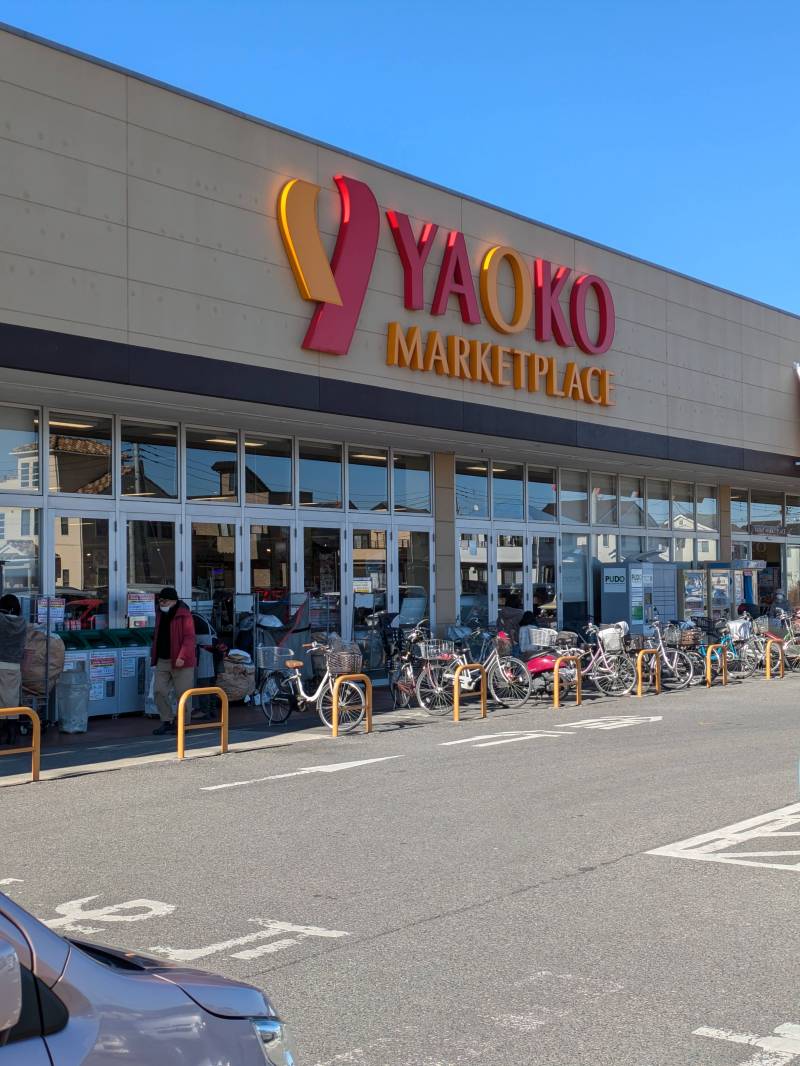 車で3分に大型スーパーヤオコーあります！