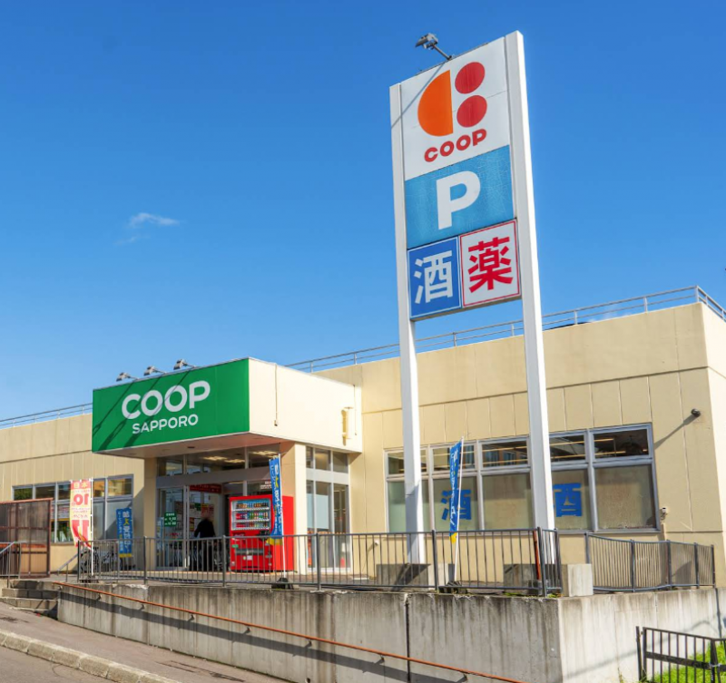 COOPさっぽろ　緑店　徒歩6分