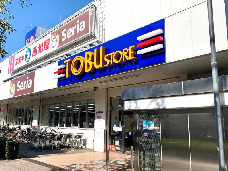 東武ストア前野町店徒歩5分