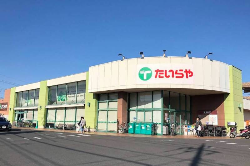 たいらや緑店
徒歩11分