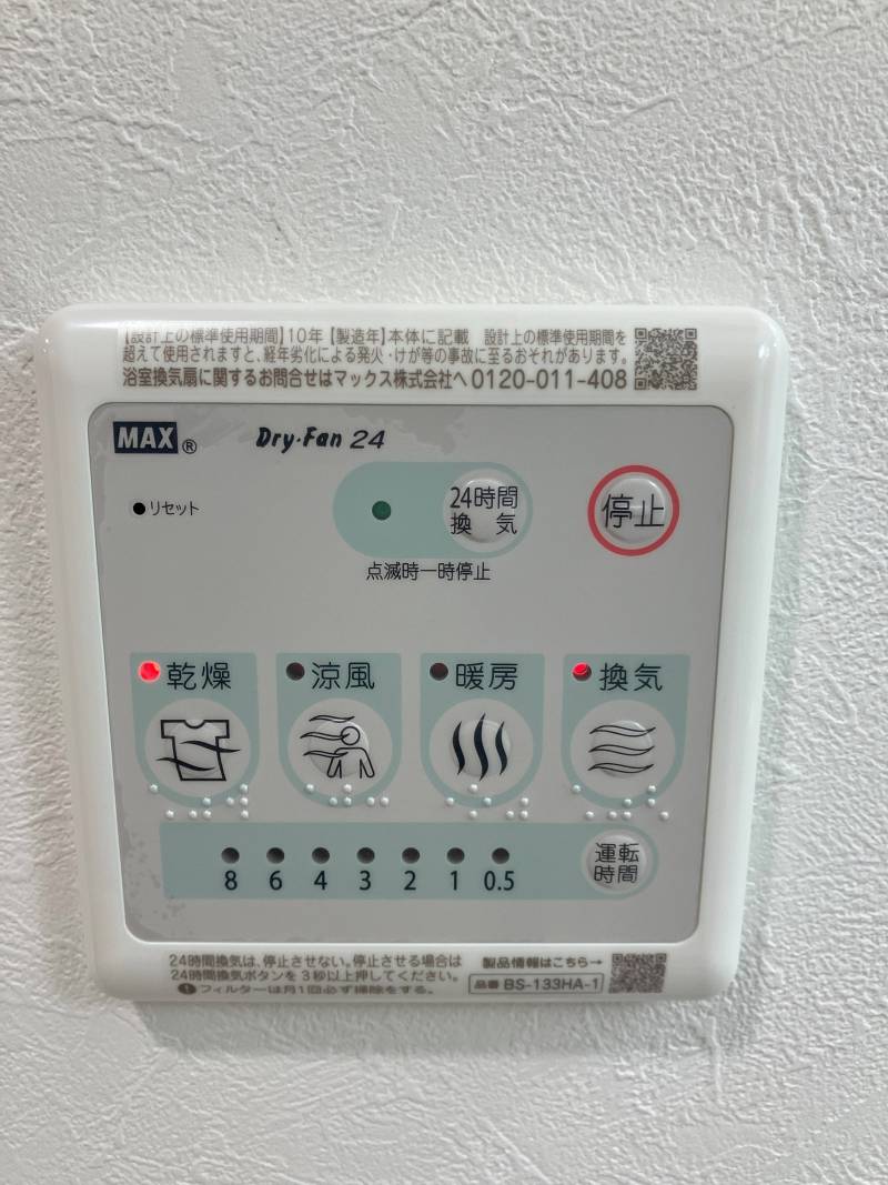 浴室乾燥機付き！雨の日でも洗濯物が乾くのは嬉しいですね！