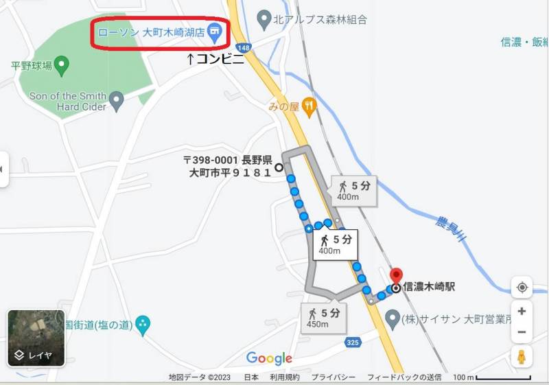 JR信濃木崎駅400m、ローソン木崎店300m
