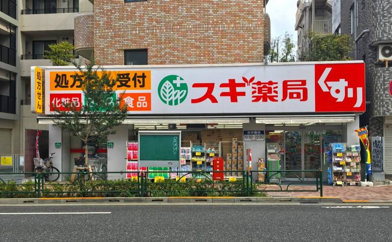 スギ薬局400ｍ