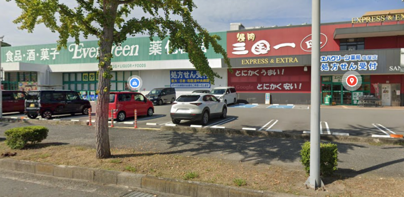 スーパーエバーグリーンと焼肉三国一