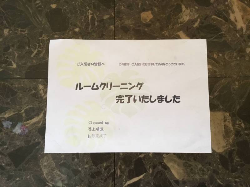 室内清掃完了You can move in today ！
