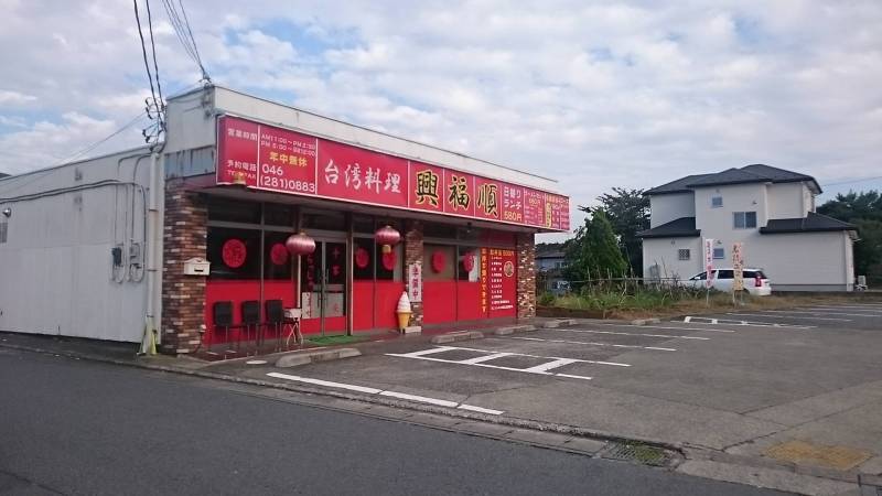 中華料理店まで530ｍ