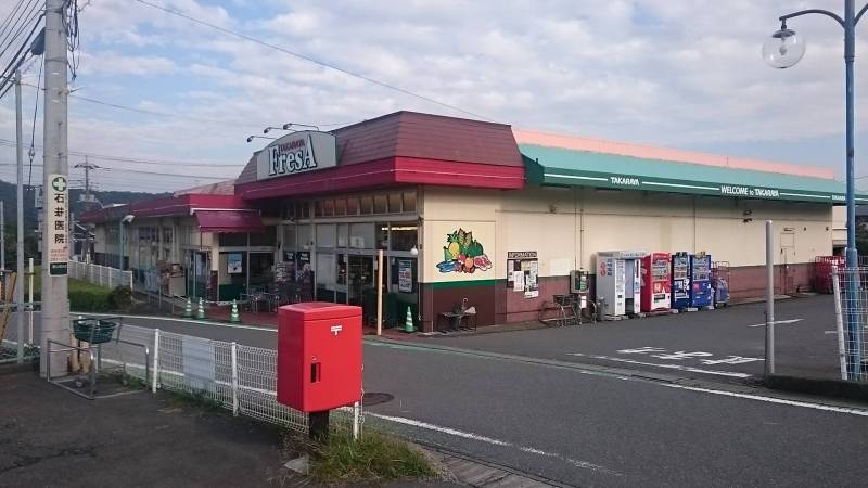 スーパーマーケットまで550ｍ