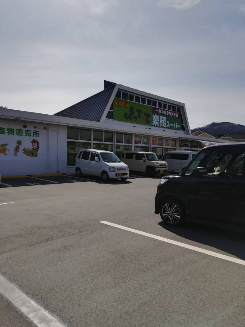 業務スーパーとにかく安い。産地直送野菜の店も併設。徒歩５分。