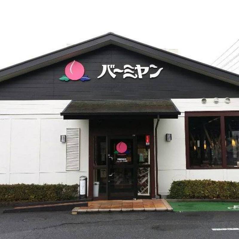 バーミヤンまで徒歩６分です。