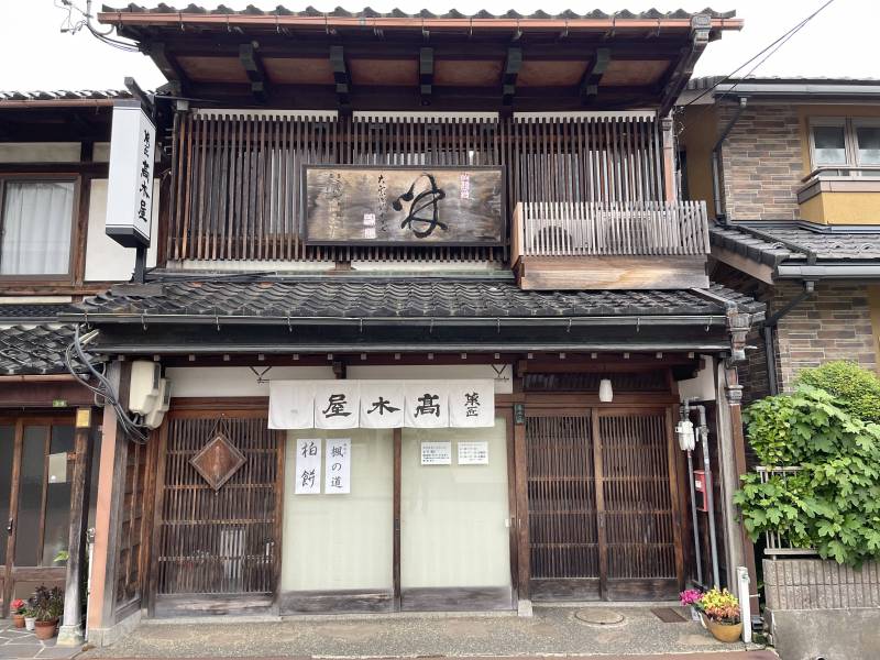 創業１００年の和菓子店