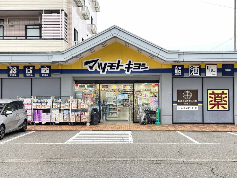 近隣：ドラッグストア