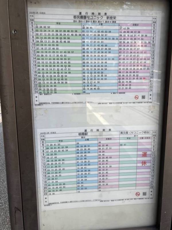 近隣のバスは複数路線、10分待たずに来てくれます