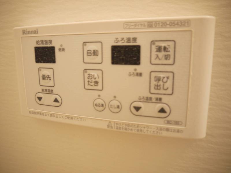 追い炊き付き給湯器