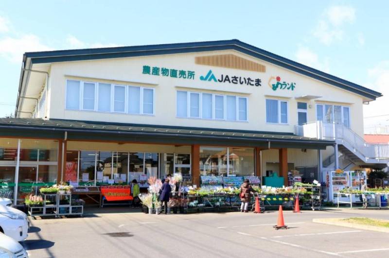 JAさいたま木崎米ランド店まで徒歩３分です！