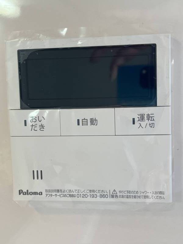 新しい給湯器です♪