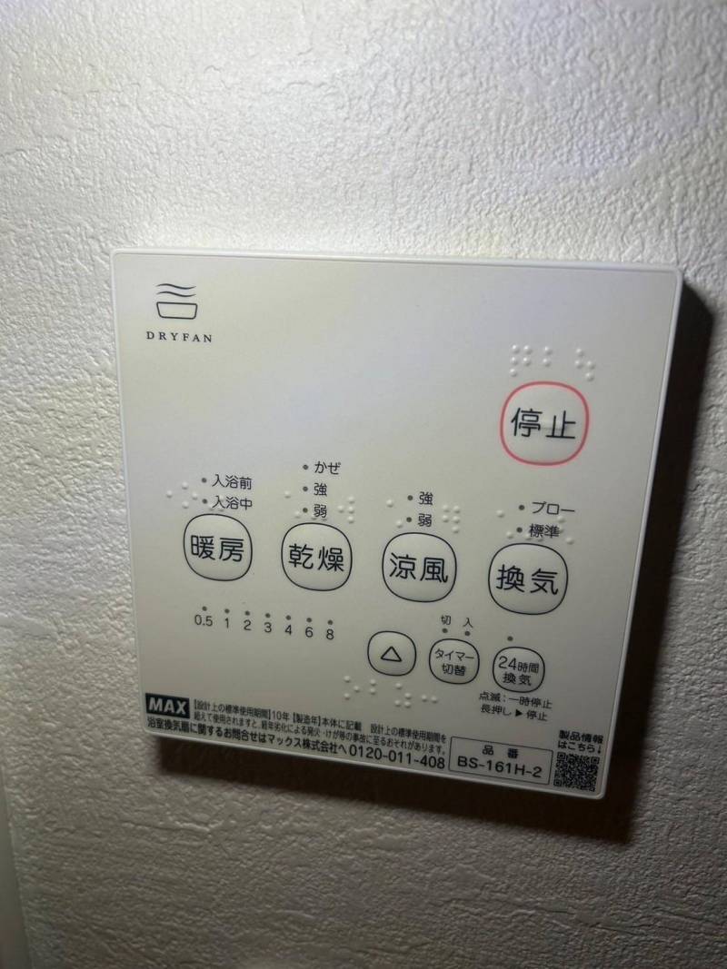 浴室乾燥機付き風呂です