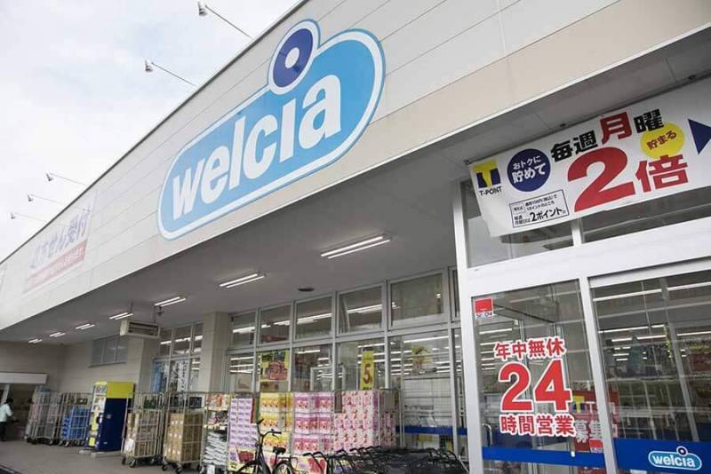 ウェルシア奈良南肘塚町店、徒歩7分