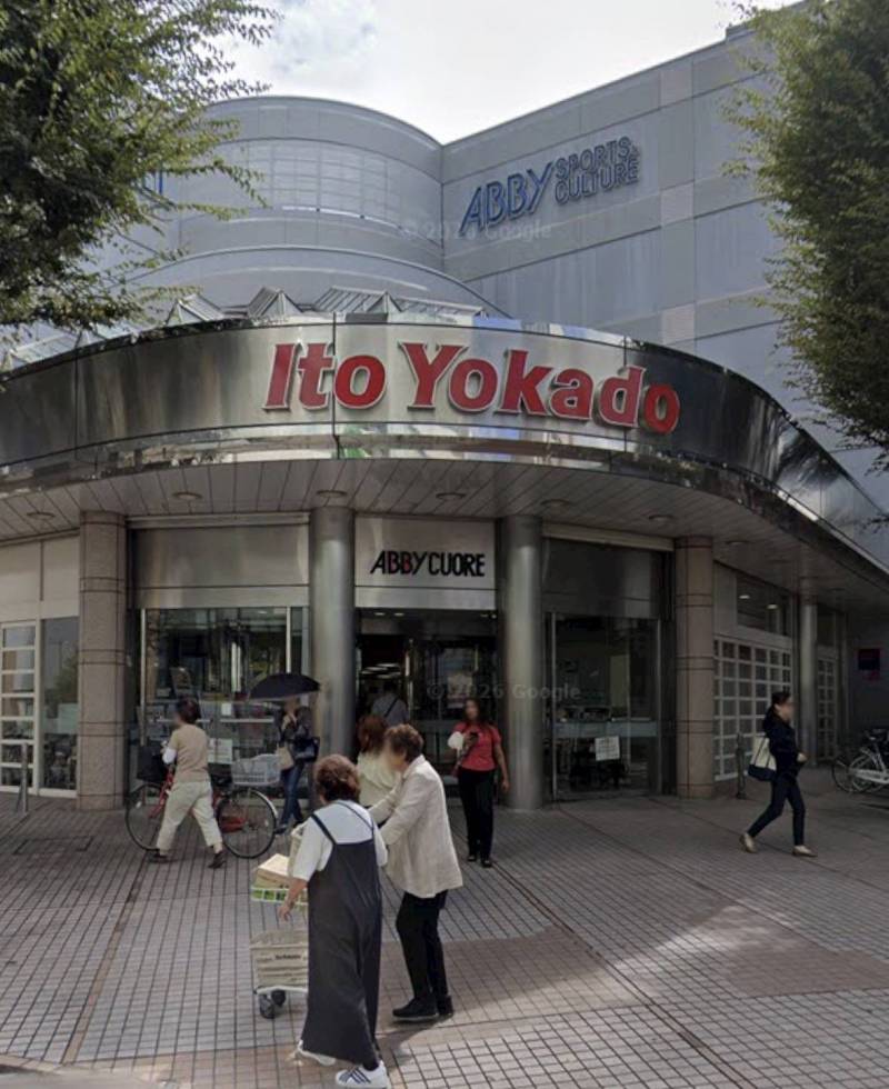 駅前にイトーヨーカドーがあり、日用品の購入に便利です。
