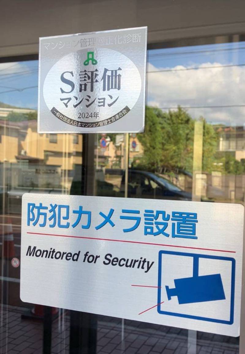 マンション管理士会Ｓ評価。