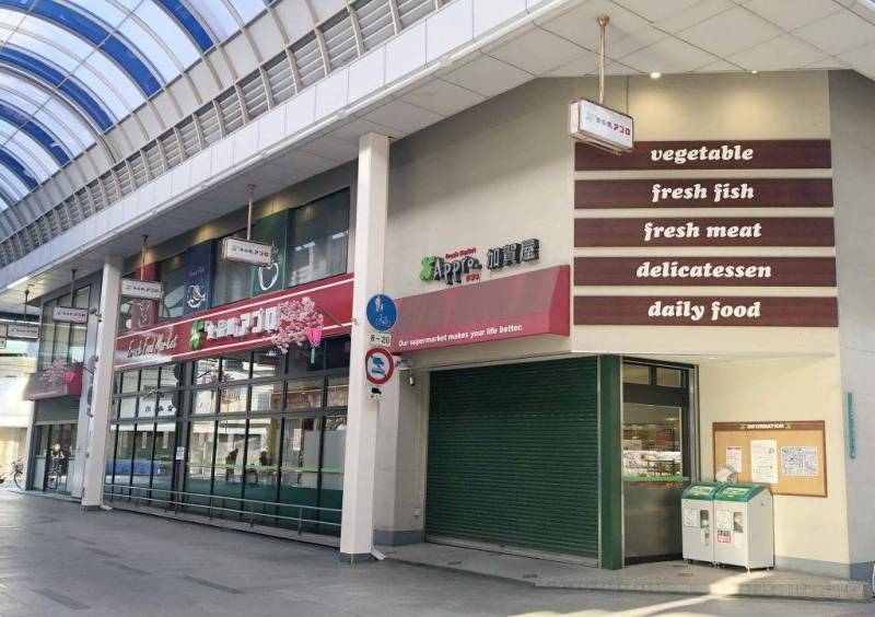 食品館アプロ800m