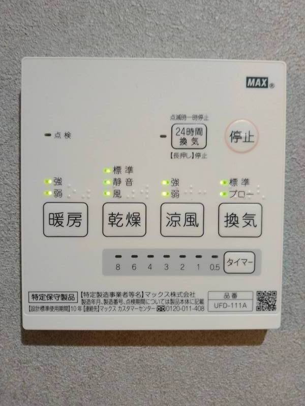 浴室乾燥機付