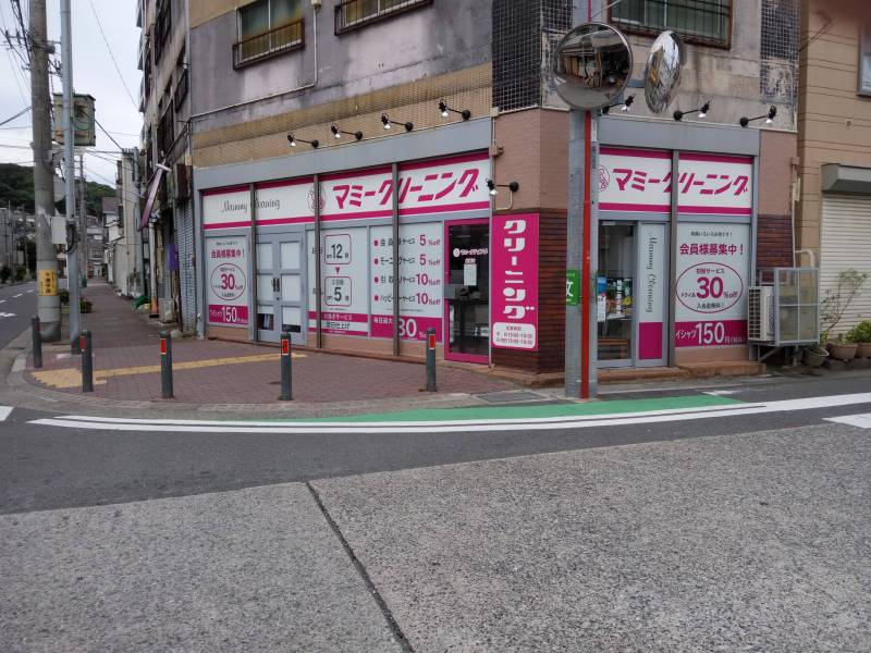 クリーニング店　歩1分