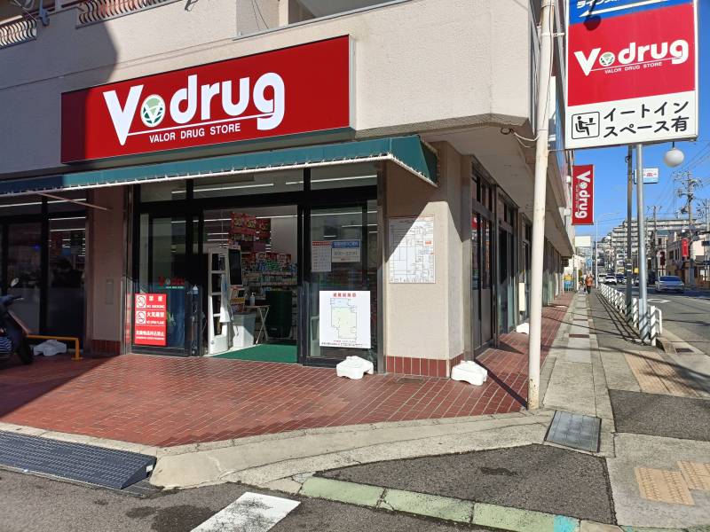 食品充実　Vドラッグ舞子店150ｍ