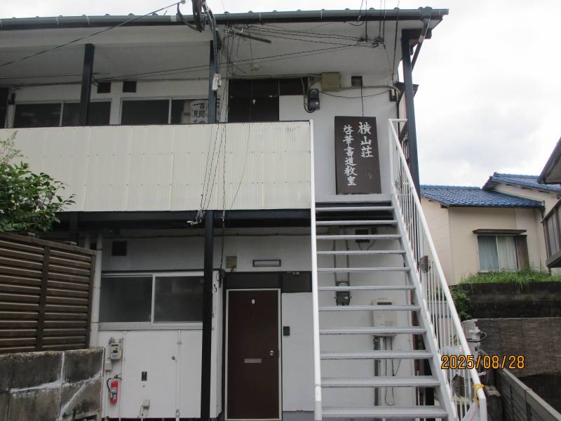 建物正面　2階には書道教室が入ってます