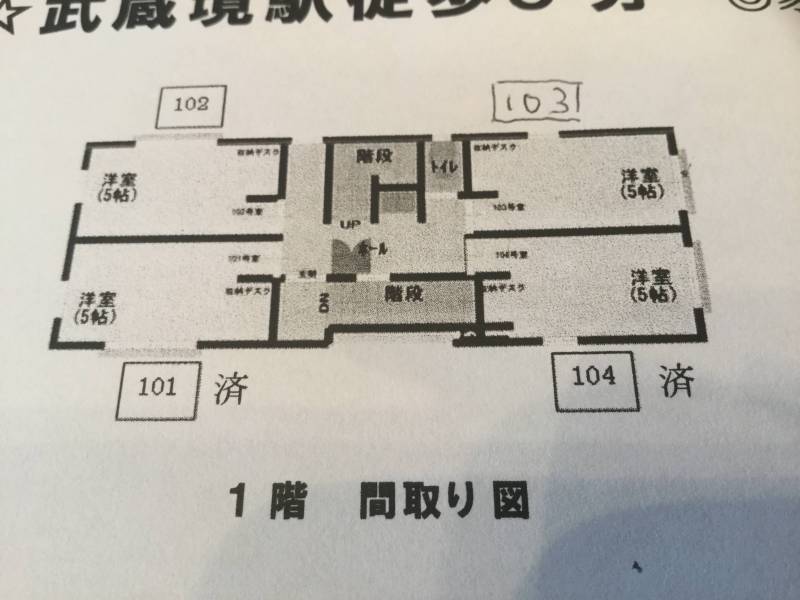 お部屋の広さは皆同じですが１０３号室が家賃２千円安い！