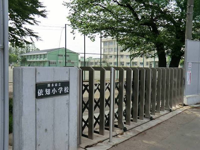 依知小学校まで徒歩6分！