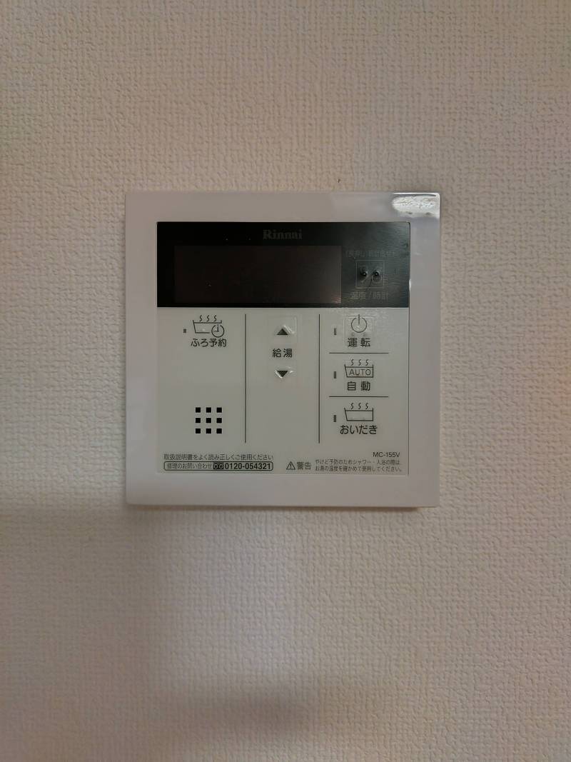 １階風呂リモコン（LDK）