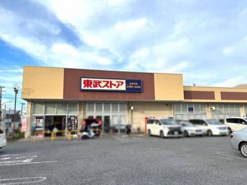 スーパー　東武ストア蘇我店まで約350m