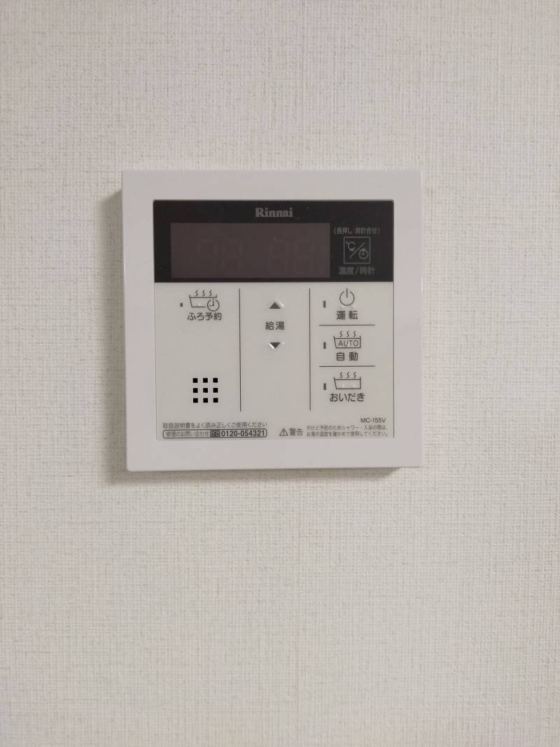 お風呂給湯