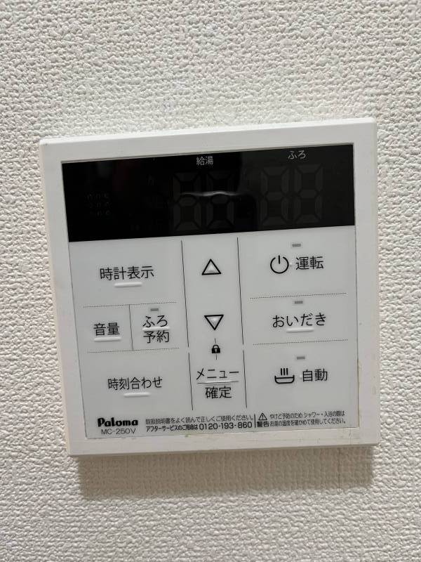 追い焚きできます