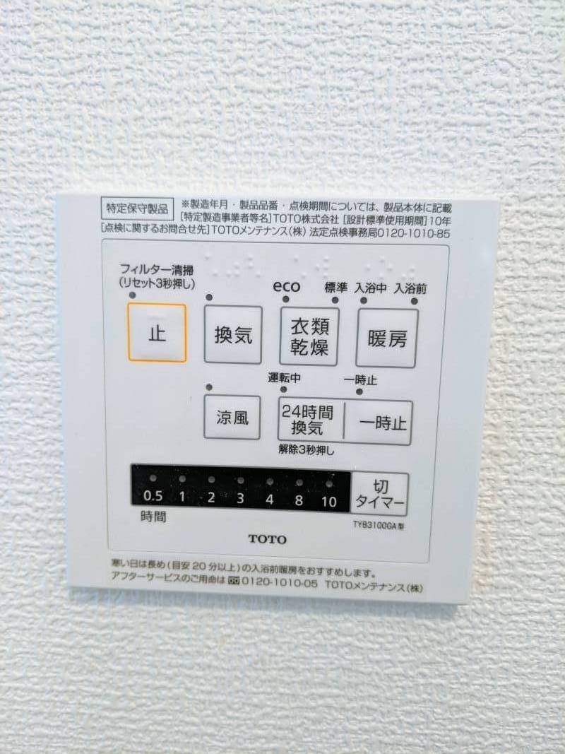 浴室換気暖房乾燥機