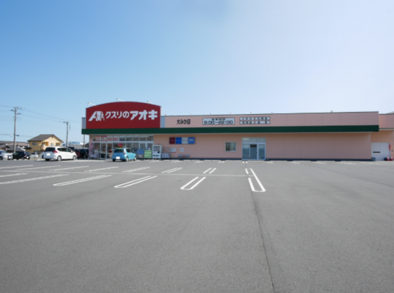 クスリのアオキ大みか店まで約1,899m