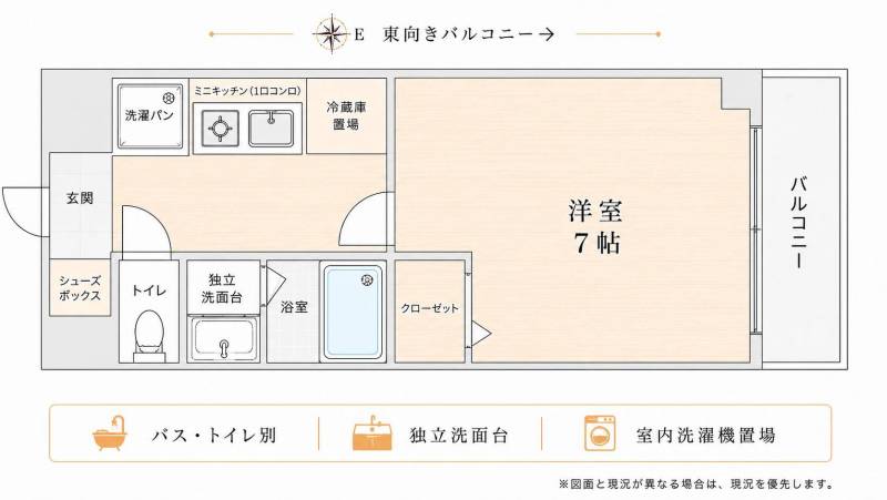 バス・トイレ別の間取です。