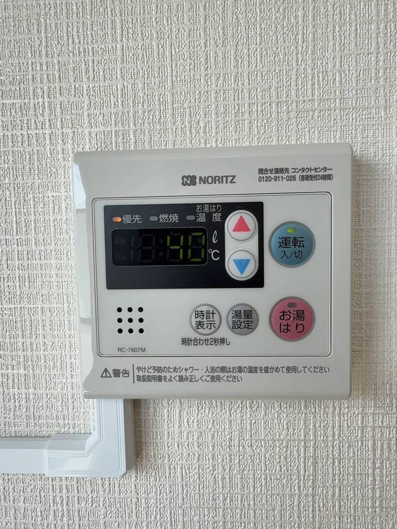お湯張り機能付きの給湯器に交換済み