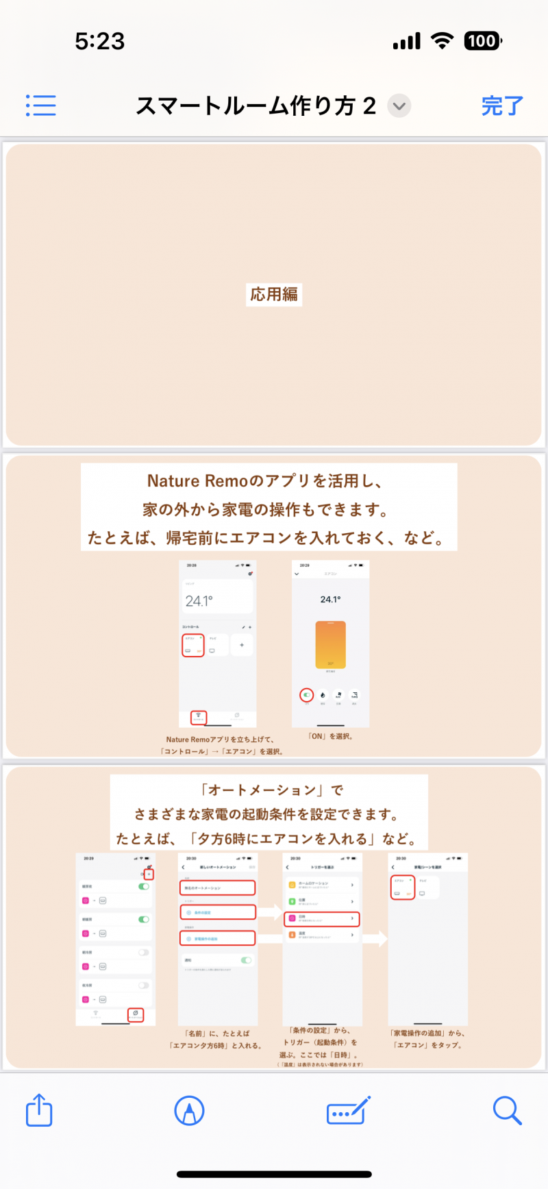 コレがとっても便利です。