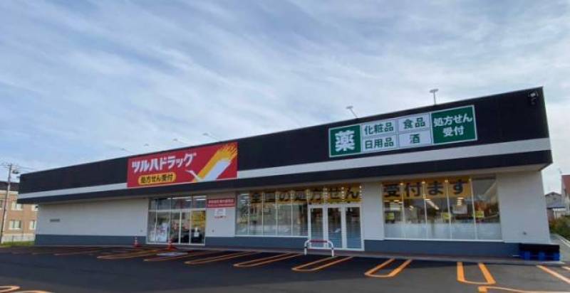 近隣大型薬局　調剤薬局ツルハドラッグ　稚内潮見店　徒歩30分