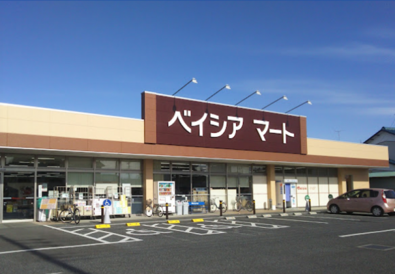 ベイシアマート吉見店/徒歩19分