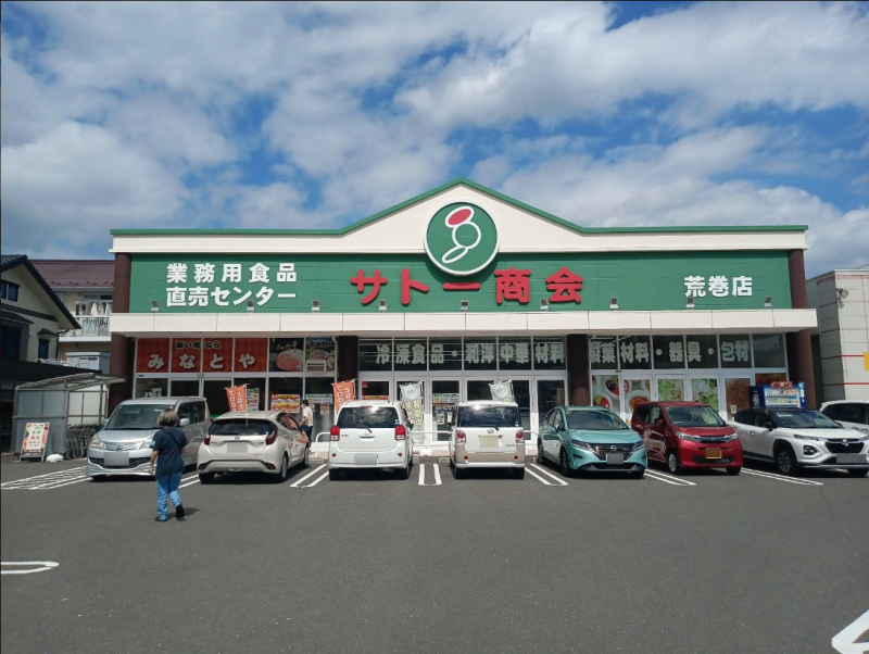サトー商会 徒歩2分 (160km) 隣にドラッグストアあり