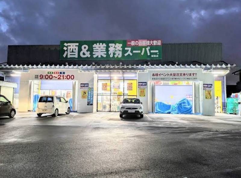 業務スーパー城陽店　徒歩9分